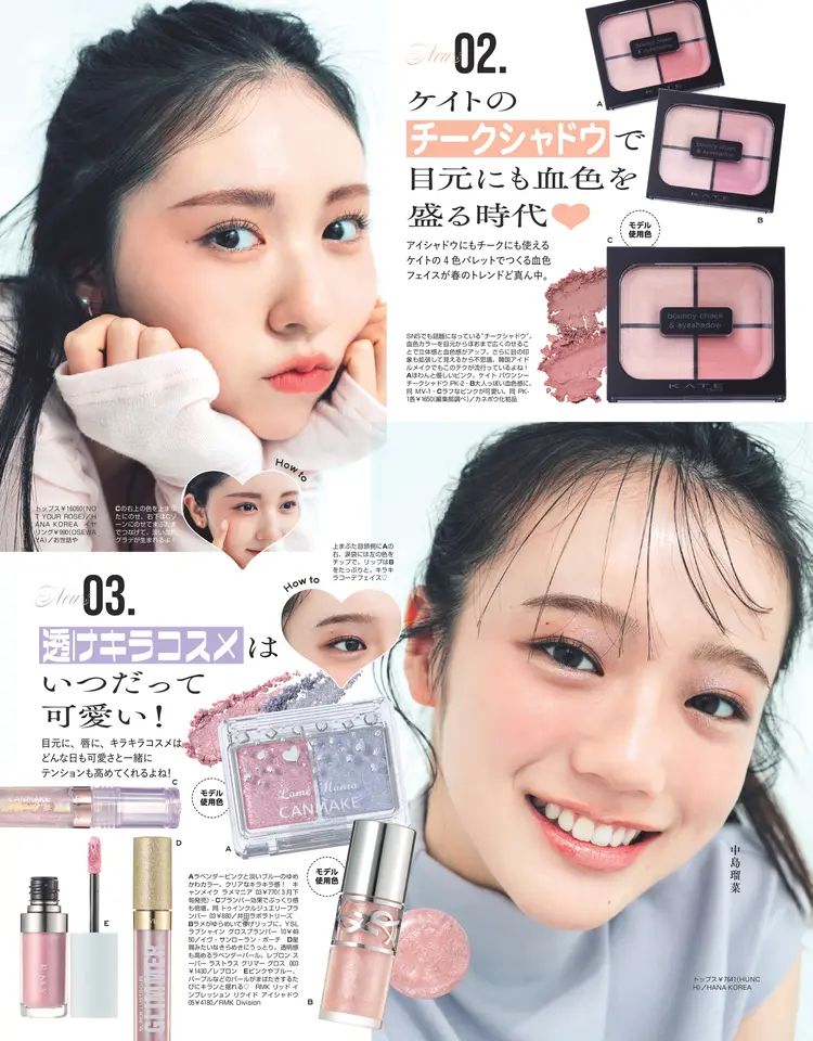 Seventeen2026春号15